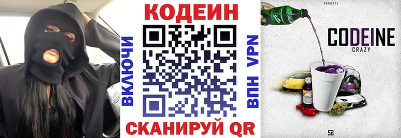 даркнет сайт  Кимры  Кодеиновый сироп Lean напиток Lean (лин) 