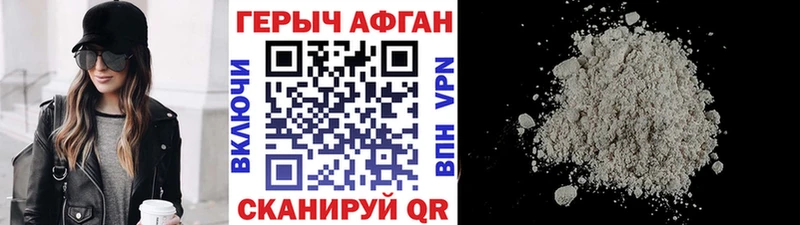 Героин белый  Кимры 