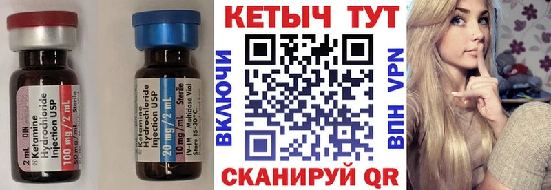 Кетамин VHQ  MEGA вход  Кимры 