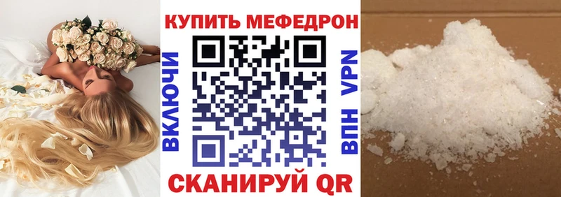 МЕФ мяу мяу  Кимры 